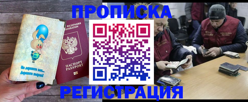 временная регистрация госуслуги в Таганроге