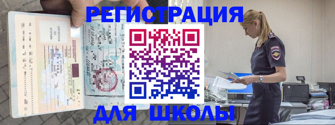 прописка паспорт в Таганроге