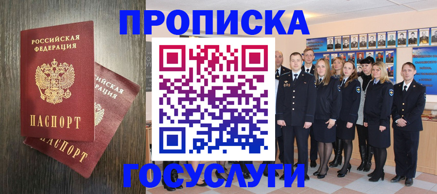 миграционный учет в Таганроге
