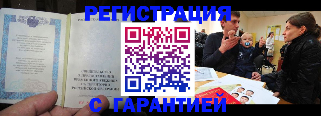 прописка иностранных граждан в Таганроге