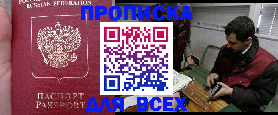 временная регистрация госуслуги в Таганроге