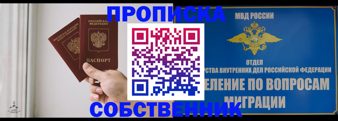 прописка паспорт в Таганроге