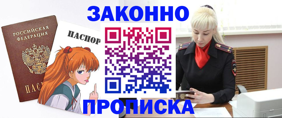 пропишу в квартире в Таганроге