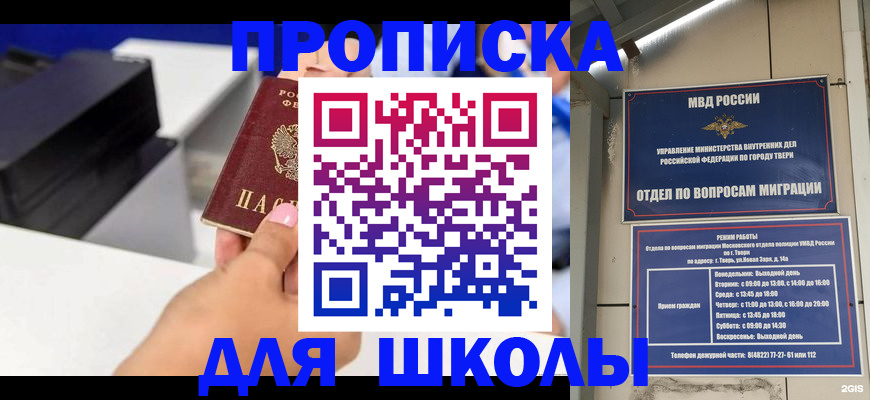 прописка для военкомата в Таганроге