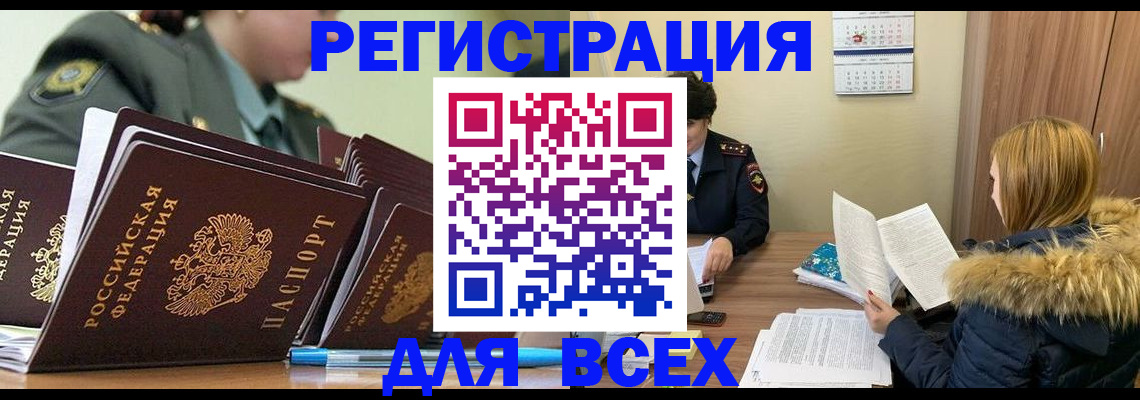 временная регистрация законно в Таганроге