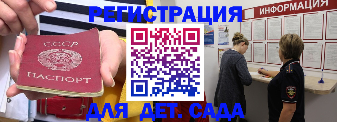 прописка 2025 в Таганроге